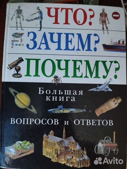 Энциклопедия 