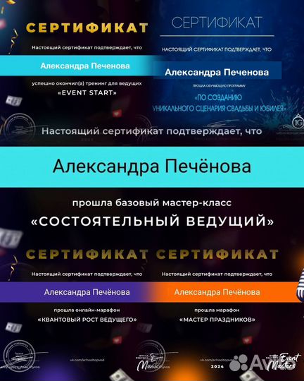 Ведущая Свадеб, юбилеев, корпоративов с диджеем
