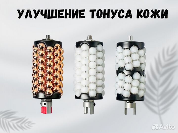 Аппарат массажа вибросфера с двумя манипулами