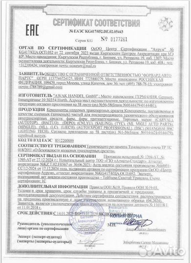 Крюк буксировочный citroen jumper 06-14 citroen jumper 14- fiat ducato (X290/295) 14- honda odyssey