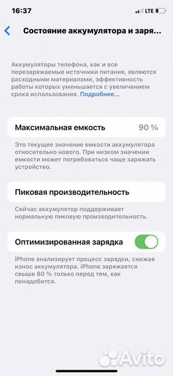 iPhone X, 64 ГБ