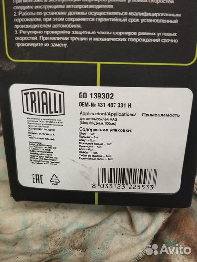 ШРУС внутренний Ауди 100/А6/А4/ vw passat b5