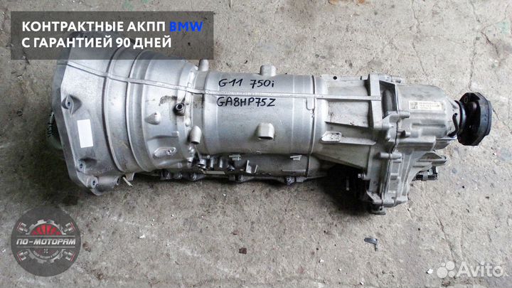 Коробка автомат BMW из Японии и Эмират