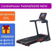 Беговая дорожка CardioPower T40 T45 T50 T55 NEW