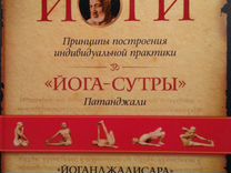 Книги по йоге и медитации