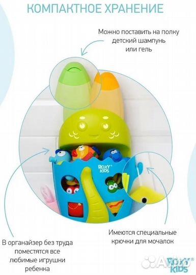 Органайзер сортер для хранения игрушек в ванной