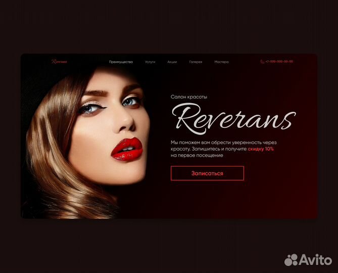 Создание сайтов и веб-дизайн под ключ. Инфографика