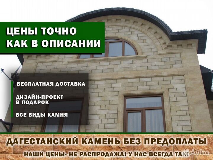 Дагестанский камень