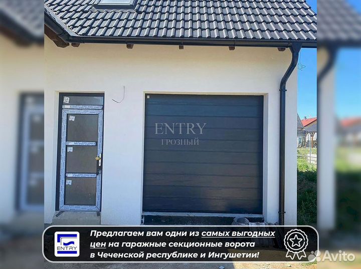 Ворота гаражные секционные
