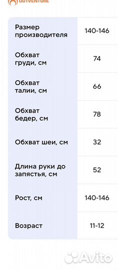 Пуховик зимний 140 146