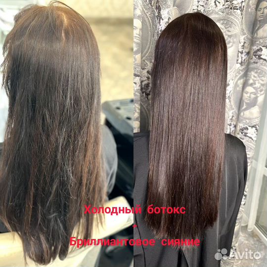 Кератиновое выпрямление, ботокс, нанопластика