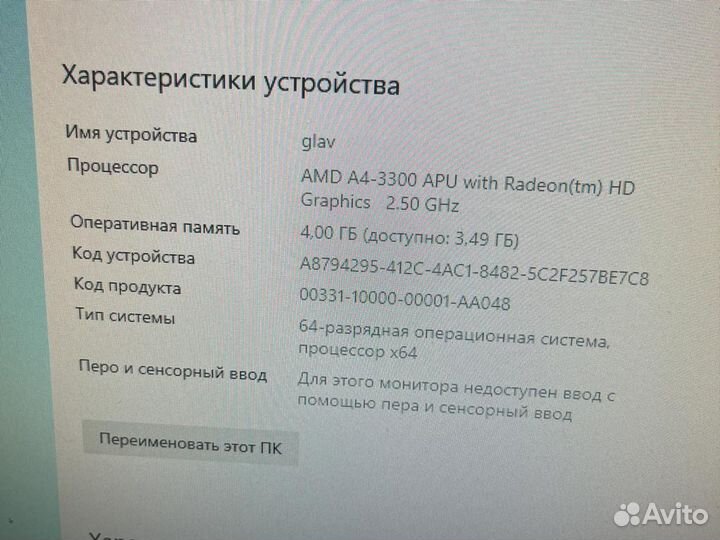 Компьютер для офиса