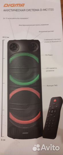 Новый музыкальный центр Digma D-MC1720