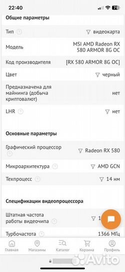 Видеокарта radeon rx 580 8gb