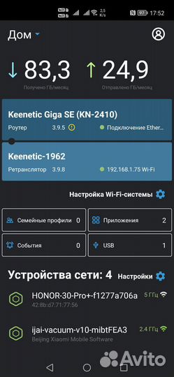 Wi-Fi роутер Keenetic Explorer 4G (kn-4910) AC1200