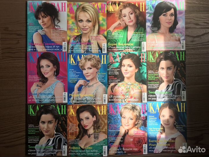 Караван историй 2012 г (1,2,4,5,6,7,8,9,10,11,12)