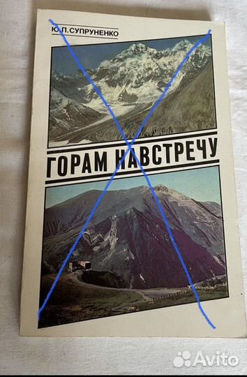 Книги по туризму, карты маршрутов, барды- из СССР