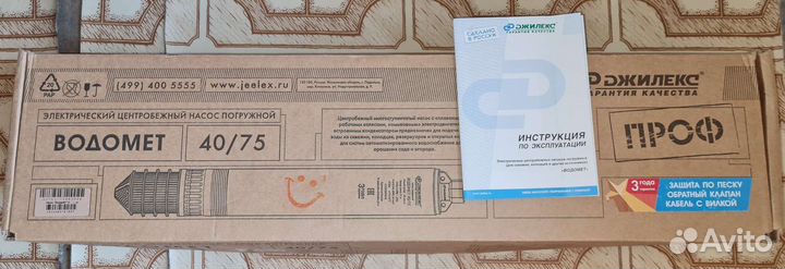 Насос скважинный