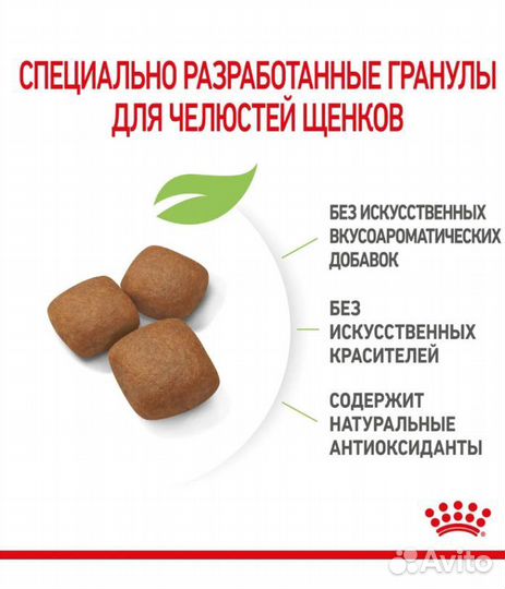 Сухой корм для собак крупных пород