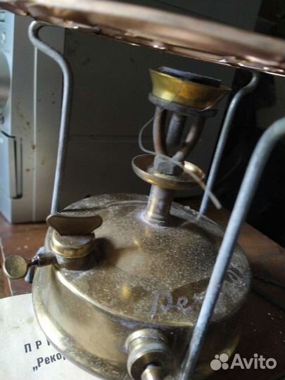 Примус латунный 