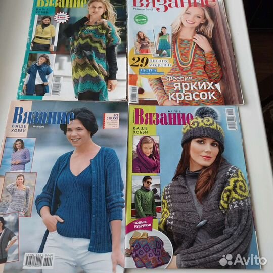 Пакет Журналов по вязанию