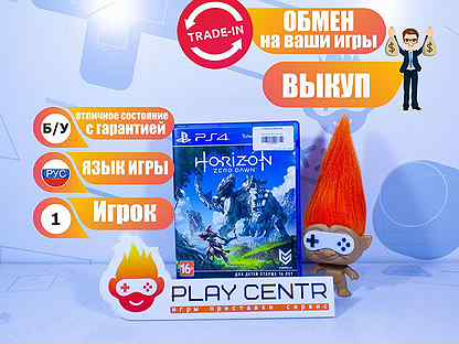 Диск для PS4 Horizon Zero Dawn б/у с гарантией