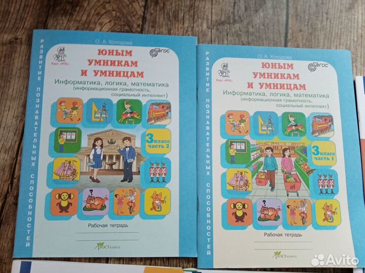 Комплект рабочих тетрадей 3 класс