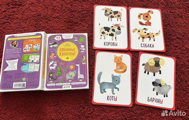 Карточки для изучения животных и среды обитания