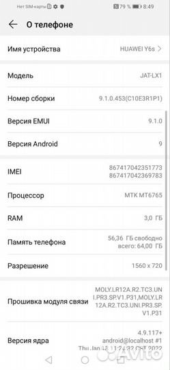 Телефон Huawei Y6 s 3/64