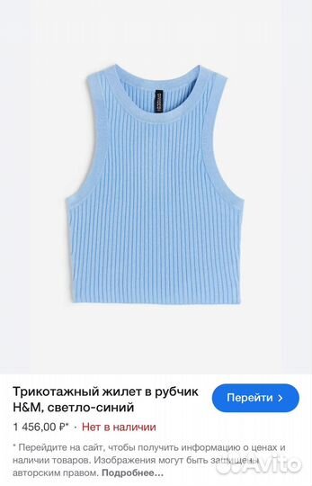 H&M Divided голубой топ в рубчик, S/М