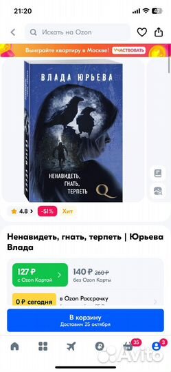 Книга новая «Ненавидеть, гнать, терпеть»
