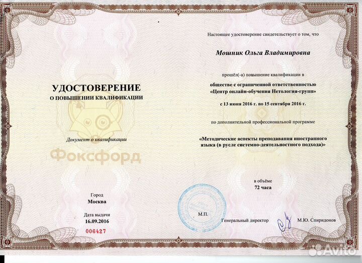 Репетитор по английскому Липецк