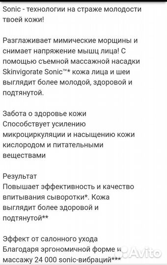 Массажер для лица фирмы Mary Kay. Новый