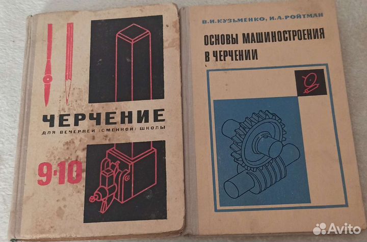 Старые Учебники разные 1973,1978,1972г,1990г,1993г