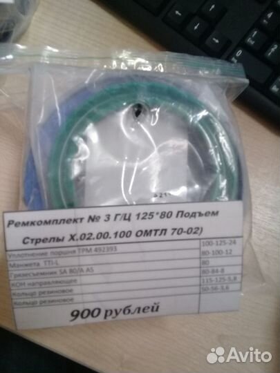 Ремкомплект г/ц подъем стрелы манипулятора