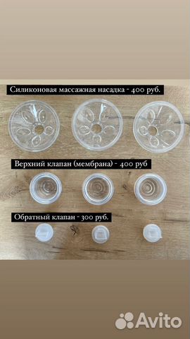 Новые запчасти для молокоотсоса philips avent купить в Новосибирске ...