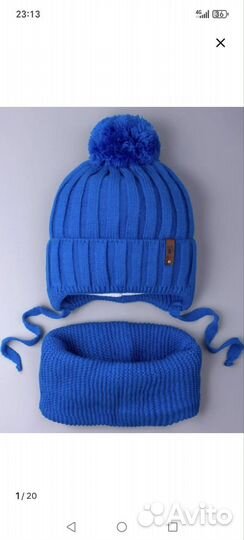 Шапка зимняя для мальчика 47-50