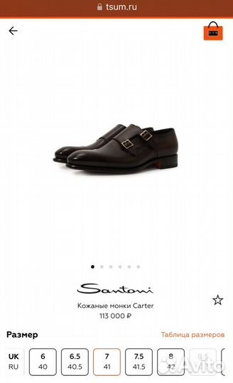 Туфли мужские монки Santoni