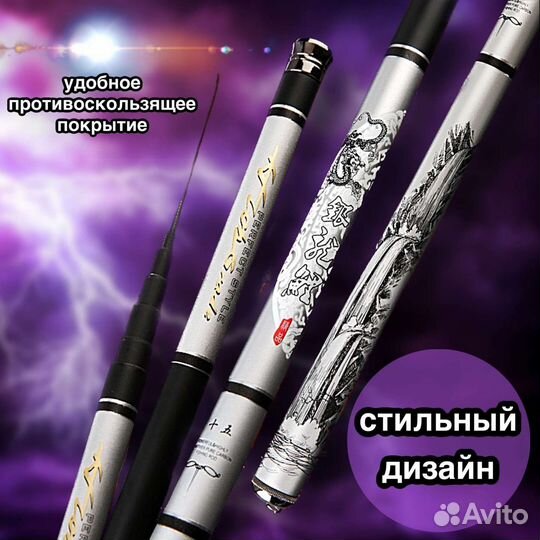 Маховое удилище 7м
