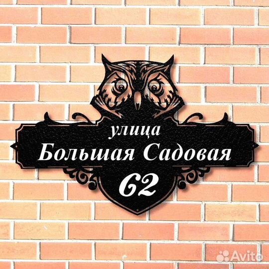 Адресные таблички