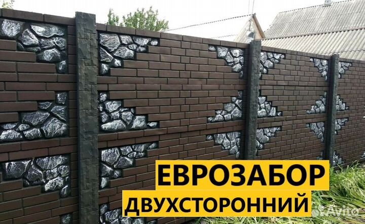 Евро Забор двухсторонний Симферополь
