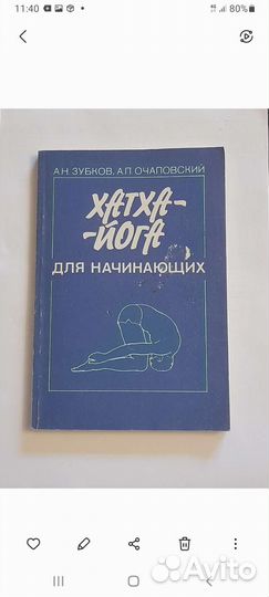 Йога. Ушу. Цигун