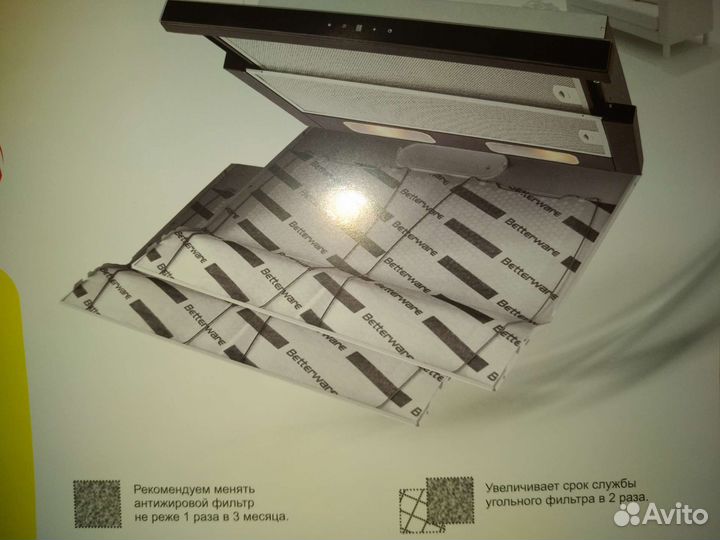 Фильтр для вытяжки