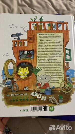 Книга Невероятная история о гигантской груше