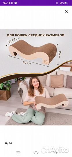 Когтеточка, домик для кошки и игрушка бу