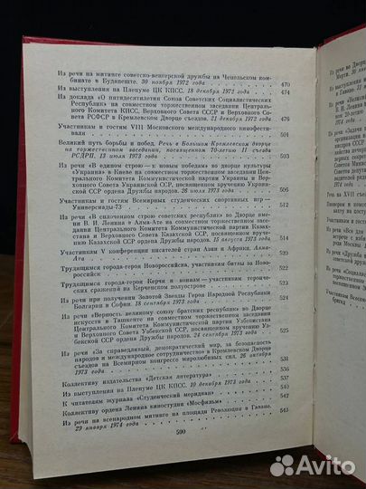 Актуальные вопросы идеологической работы кпсс. Том