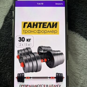 Гантели разборные 30 кг