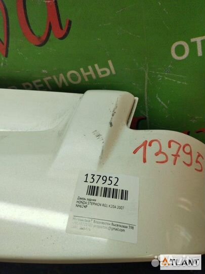 Дверь задняя задний honda stepwgn