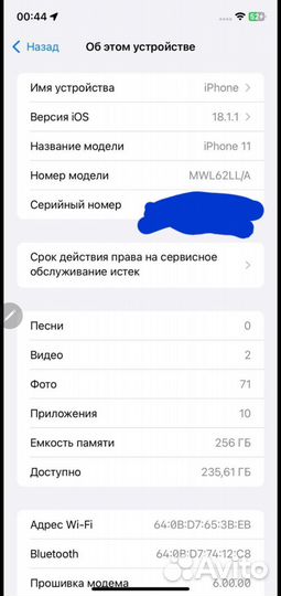 iPhone 11, 256 ГБ