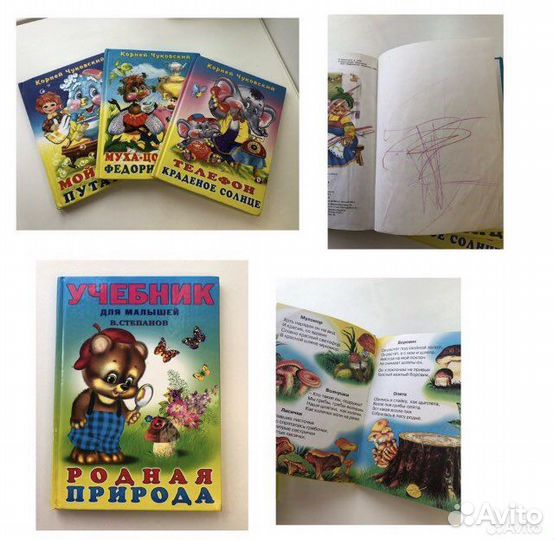 Книги для дошкольников